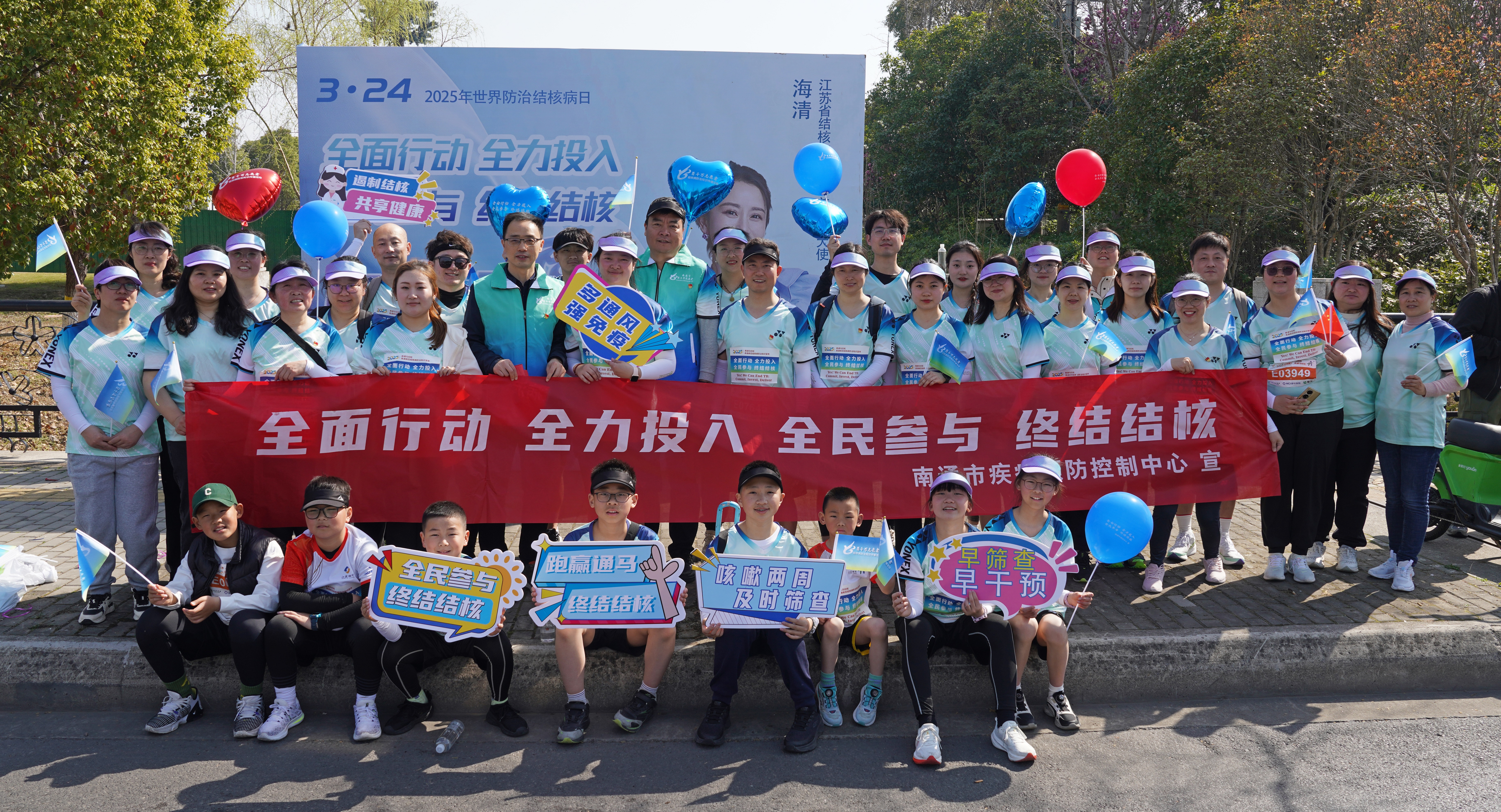 当通马邂逅世界防治结核病日： 跑赢通马 牵手终结结核