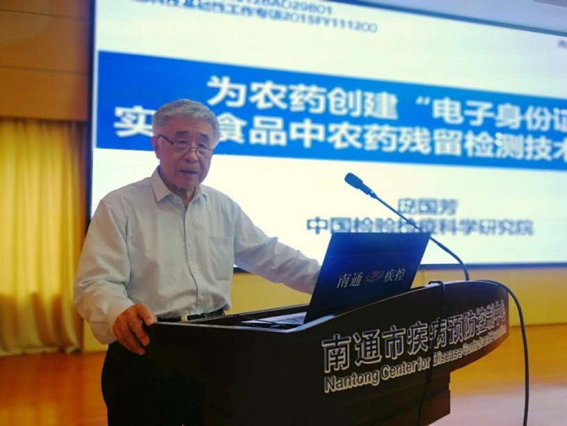 中国工程院院士庞国芳莅临南通市疾控中心技术指导
