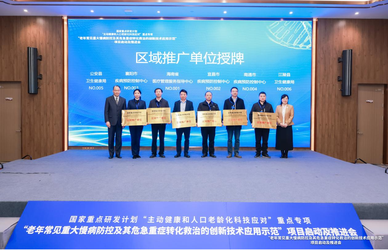 承接国家重点研发项目  促进南通老年慢病防控