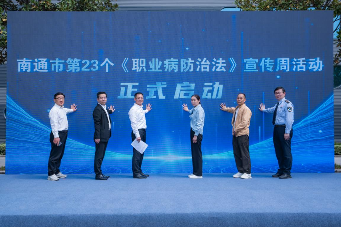 《职业病防治法》宣传周丨⑩防治职业病 南通疾控守护您的身心健康！