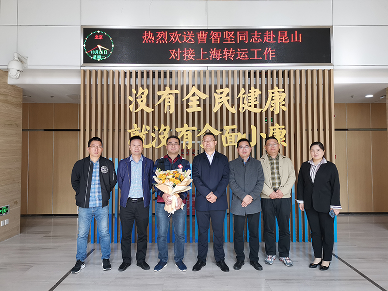 又双叒出征——崇川区疾控中心举行曹智坚同志赴昆山对接上海转运工作欢送仪式.jpg