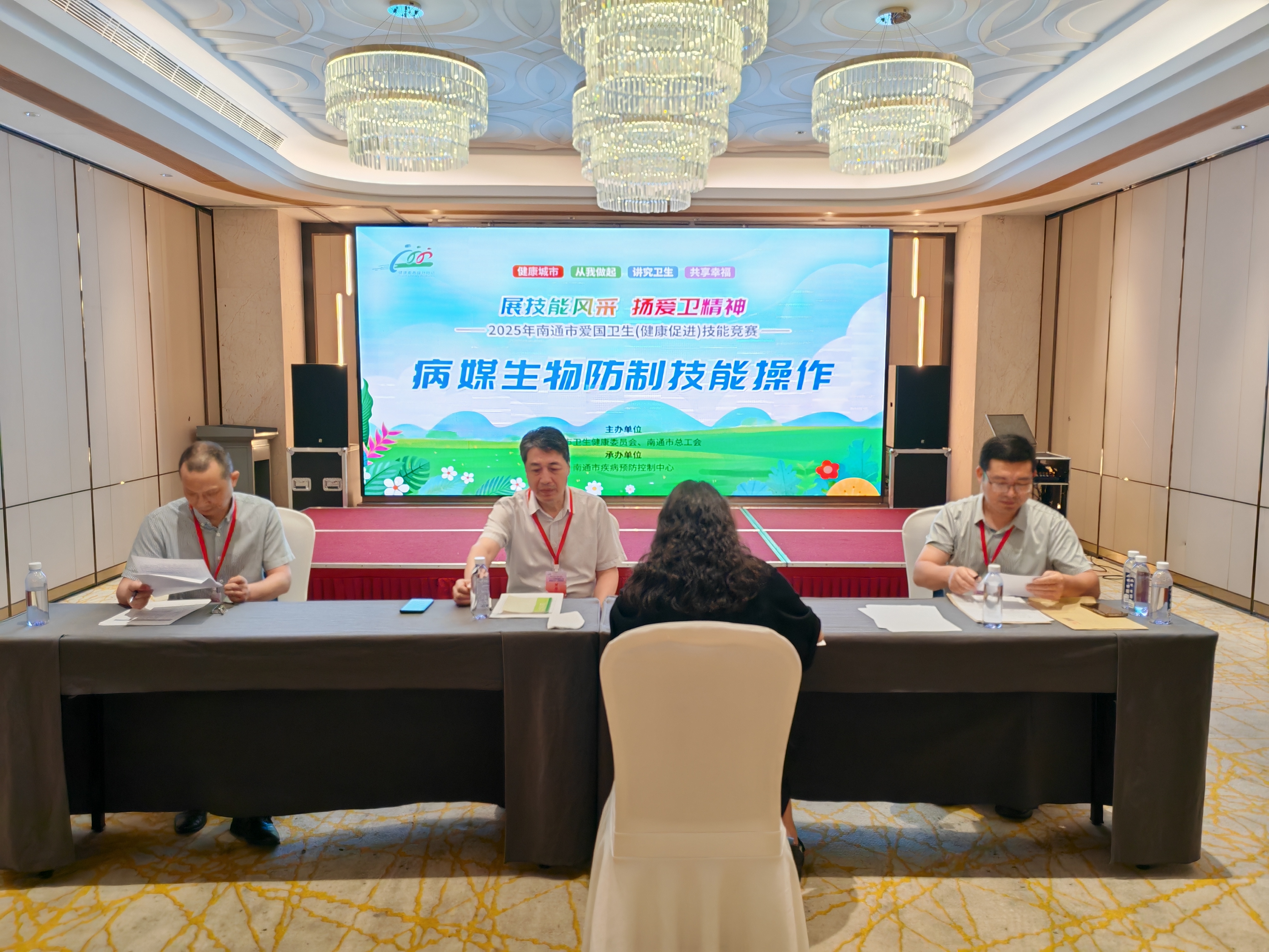 病媒生物防制技能操作-1.jpg
