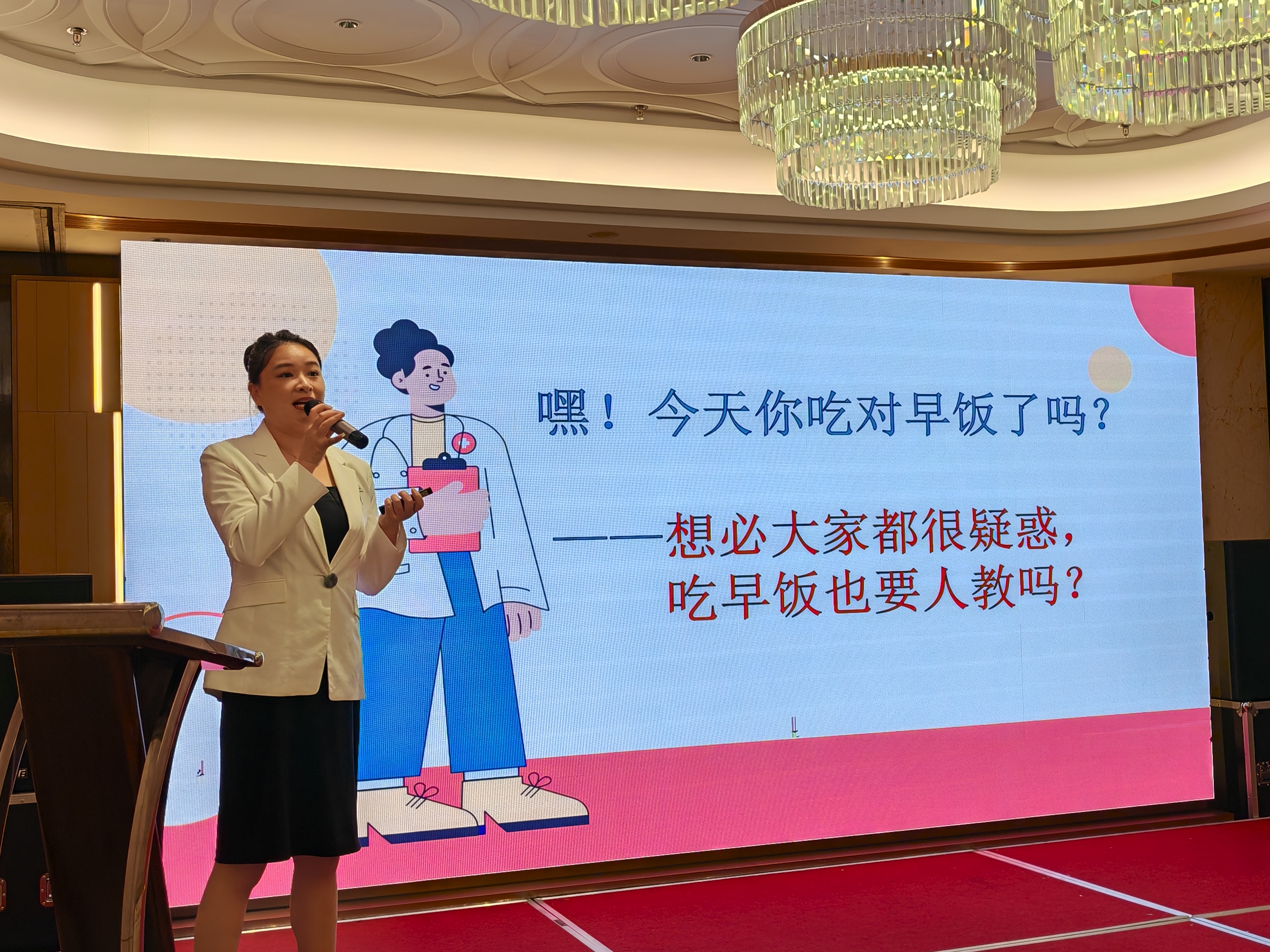 科普演讲-2.jpg