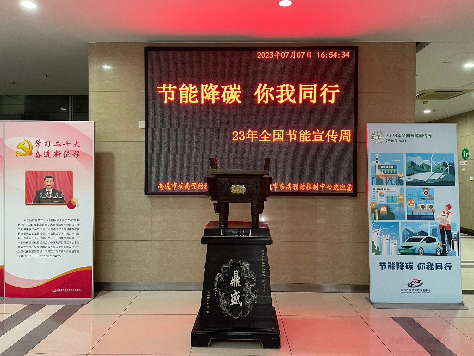 节能宣传照2.jpg