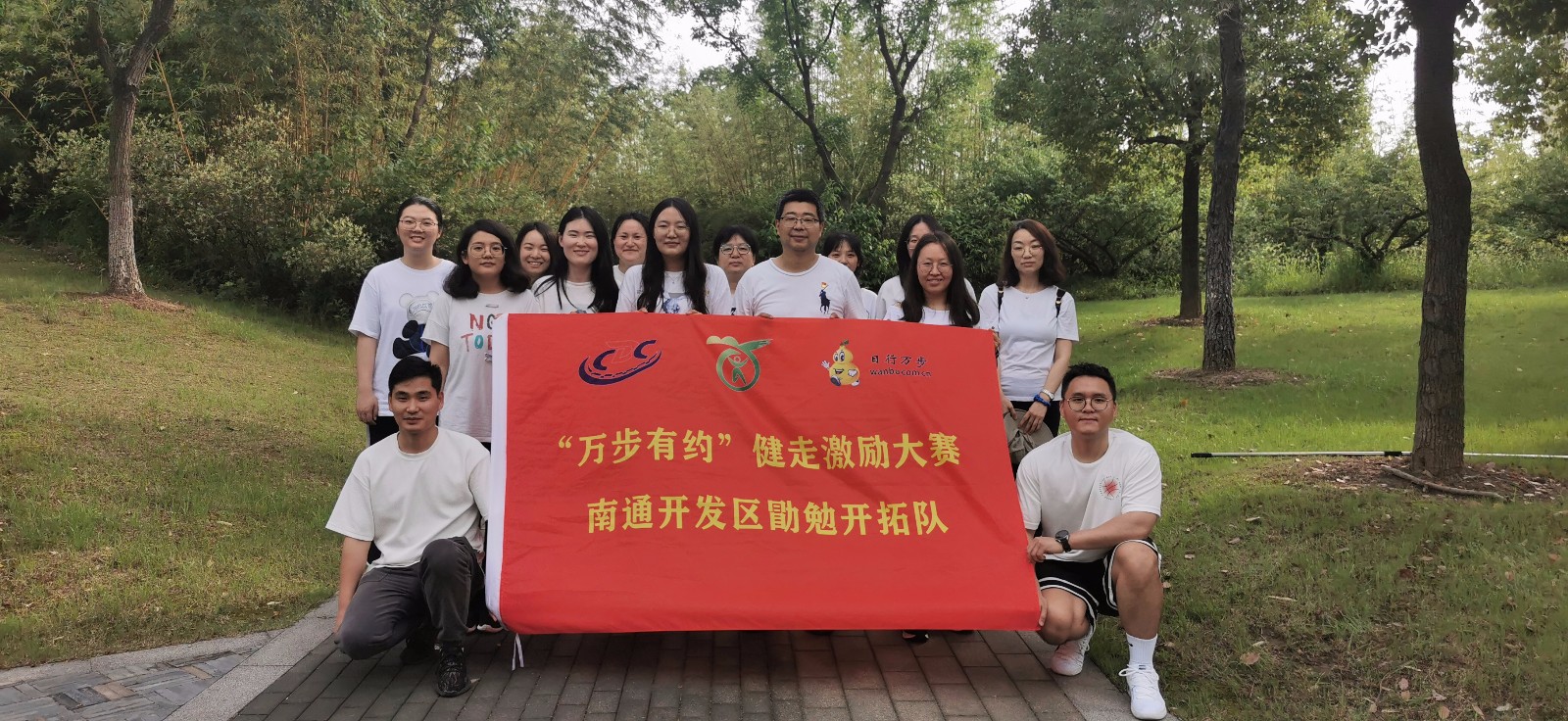 （网+疾）中心开发区分中心开展“万步有约”实地健步走活动1.jpg