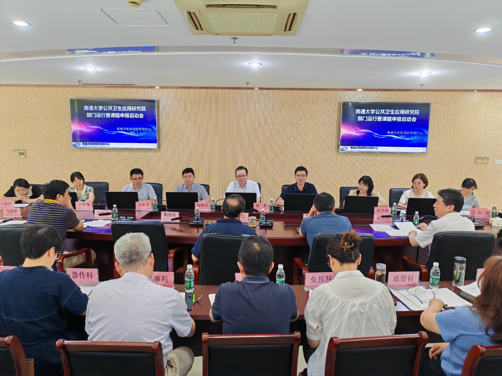 （网）南通大学公共卫生应用研究院部门运行启动会顺利召开.jpg